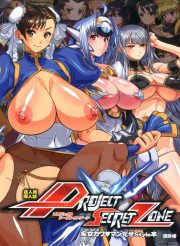 Project secret zone – hentai