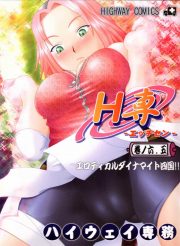 Hot sex between naruto and sakura – H-sen6.5