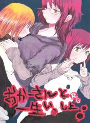 Gowther in a gay porn story – nanatsu no taizai hentai