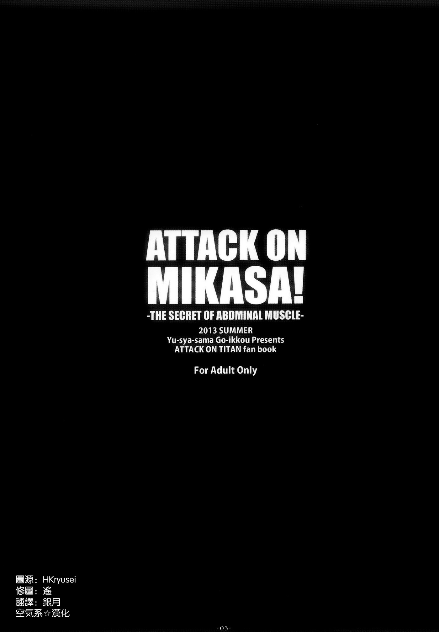 ATTACK ON MIKASA - KingComiX.com
